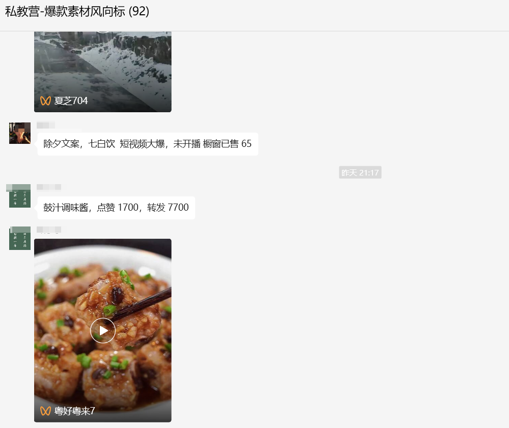 视频号两周打品38W，我是如何抓住风口红利的？​