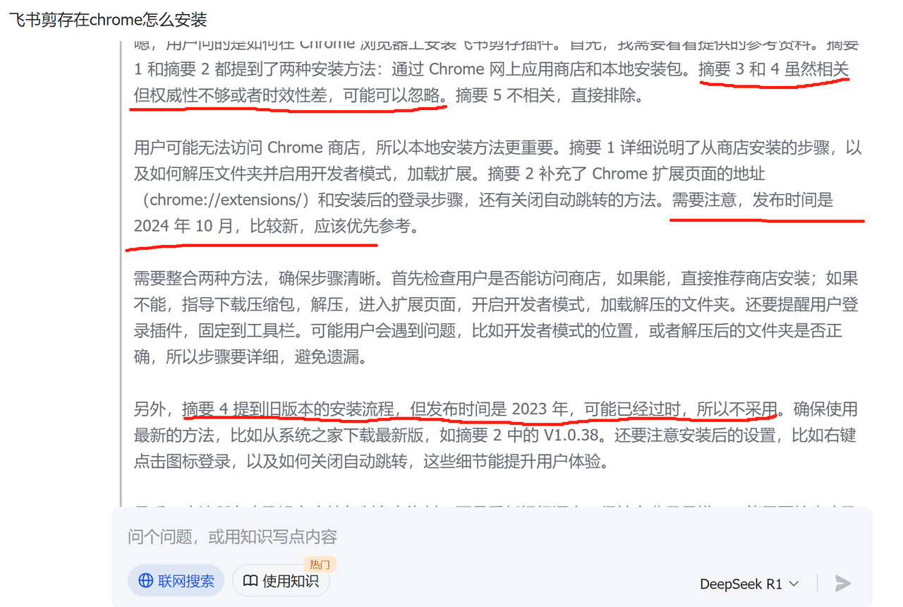 又一大厂黑科技！「飞书知识问答」使用指南，打造最强第二大脑！​