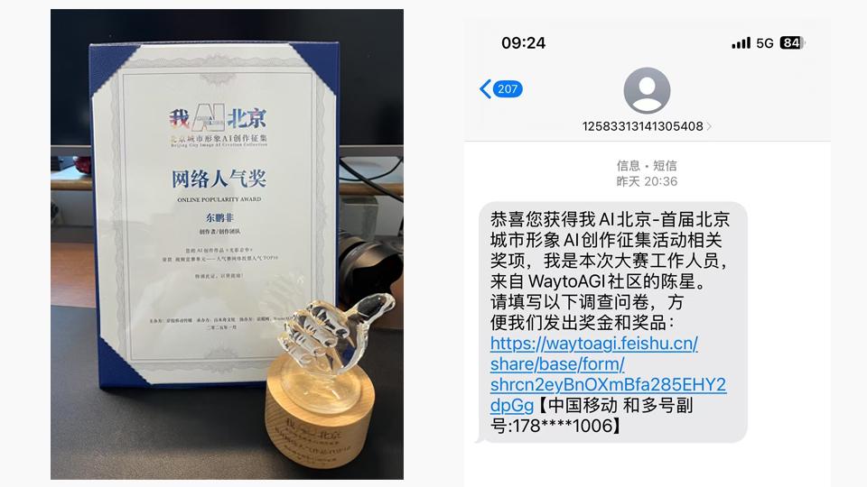 AI0基础小白，我靠 AI 视频逆袭从入门到获奖并得到奖金。看这一篇就够了!(附保姆级教程)​