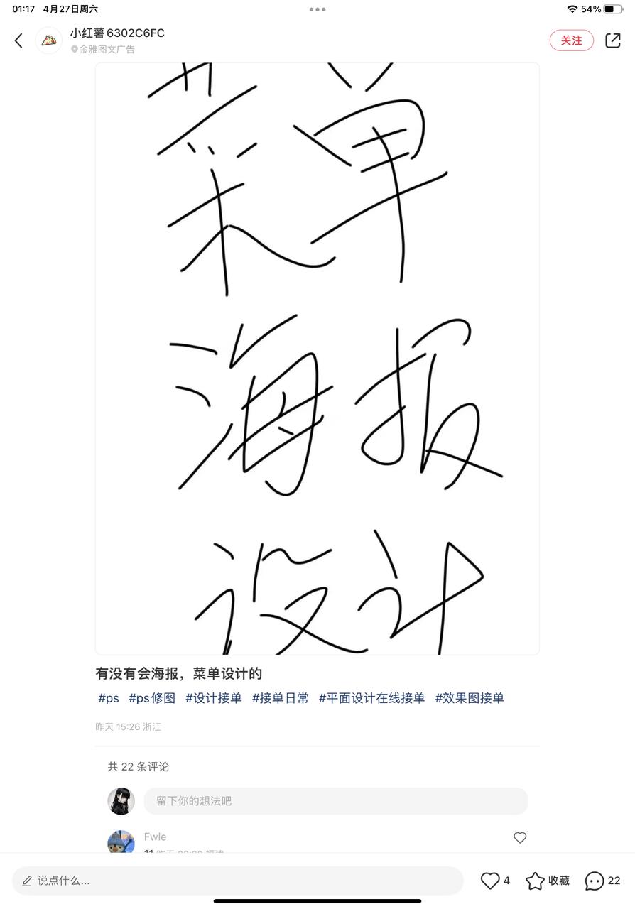 00年设计师怎么通过咸鱼接单做副业收入过万？​