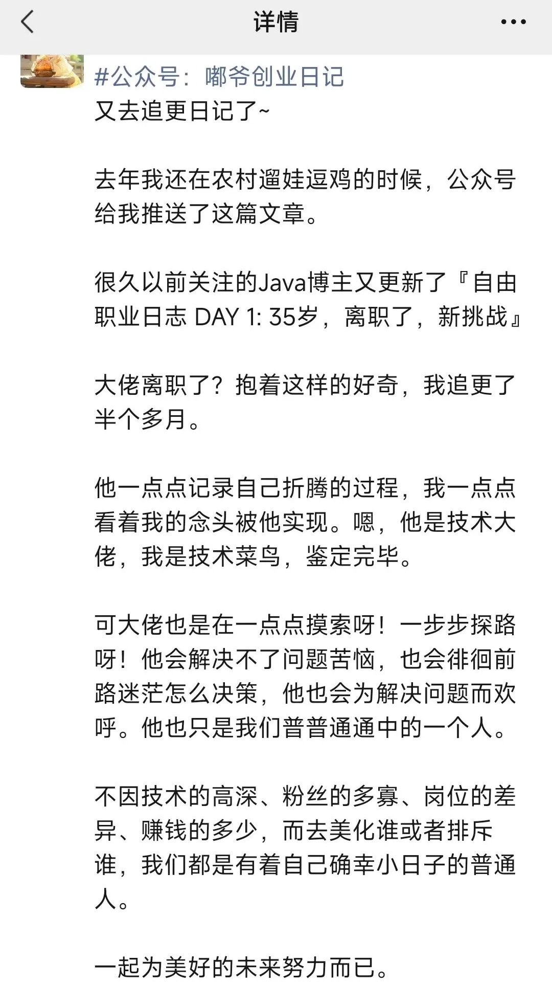 2024 年做副业，陪跑 AI 一年，我后悔了吗？​