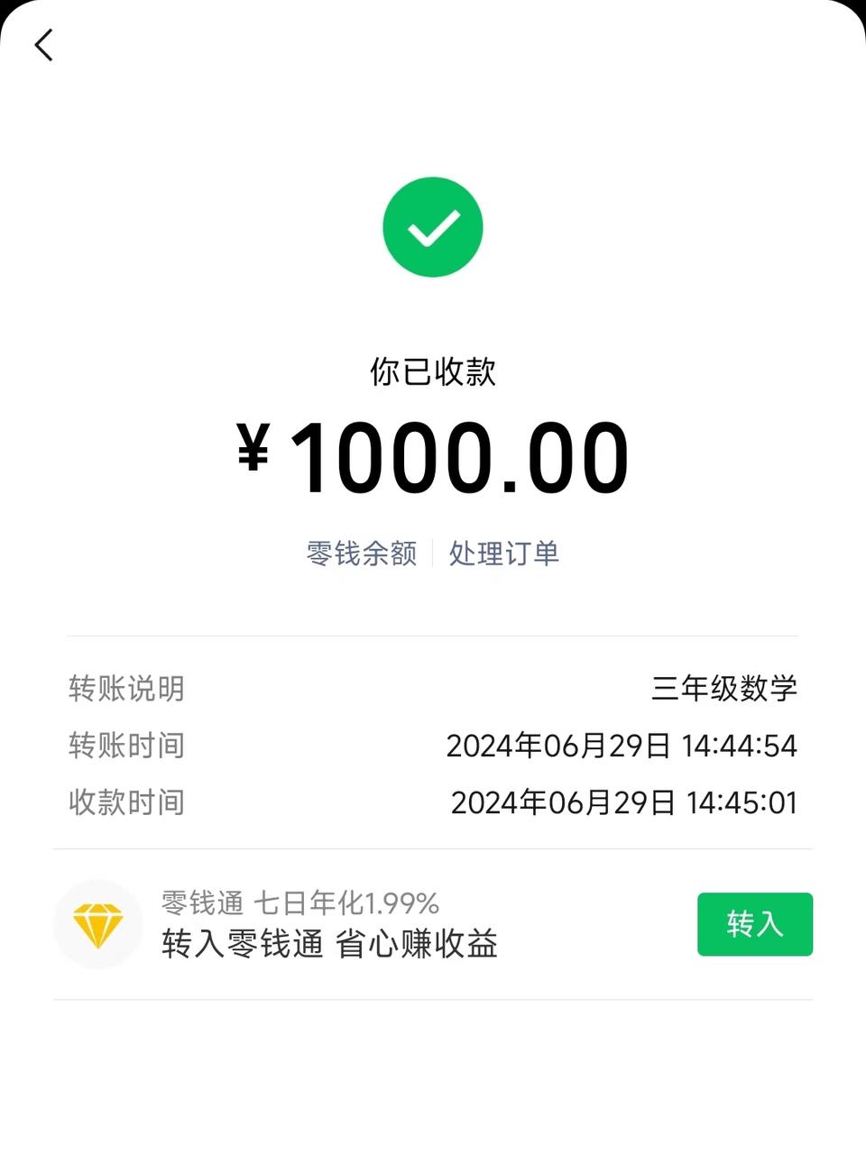 【项目实操】从0-1剖析农村暑期补习项目​