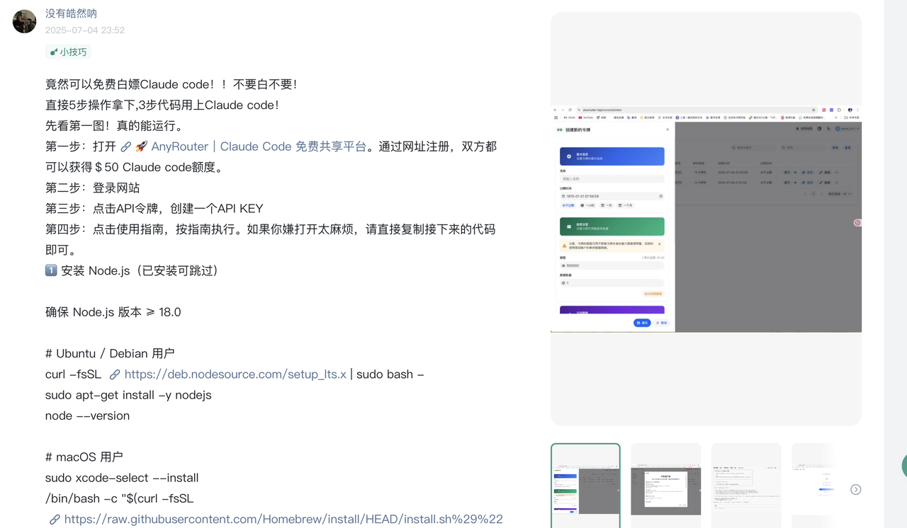 一文说清楚Mac版本如何安装Claude code（附如何薅100美金额度​