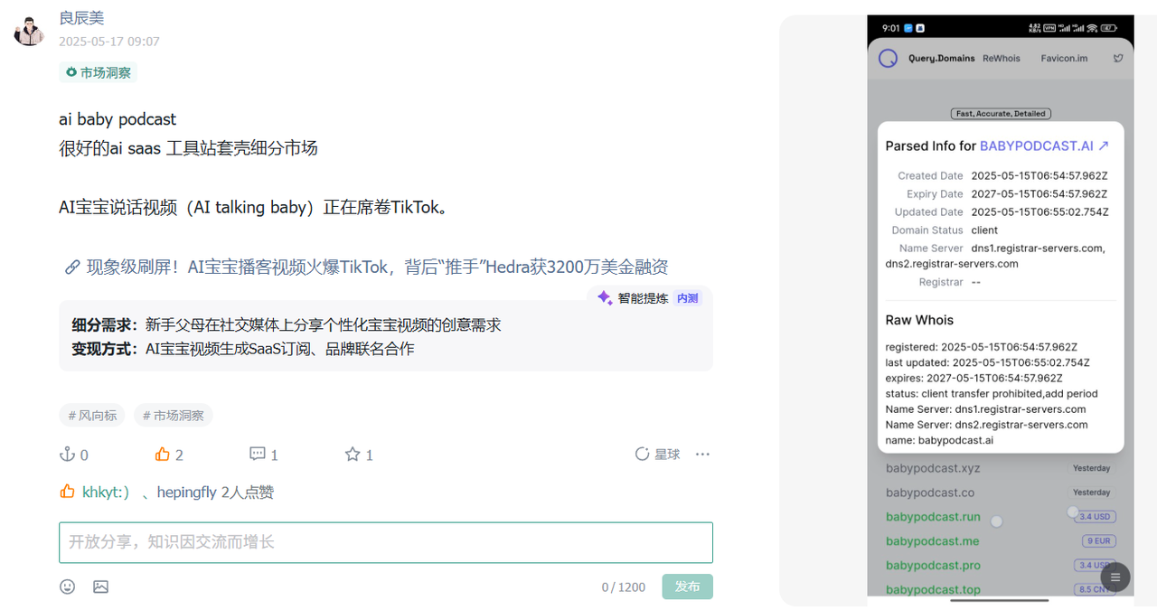 7天时间，一个编程小白的海外AI产品 0-1上线复盘​