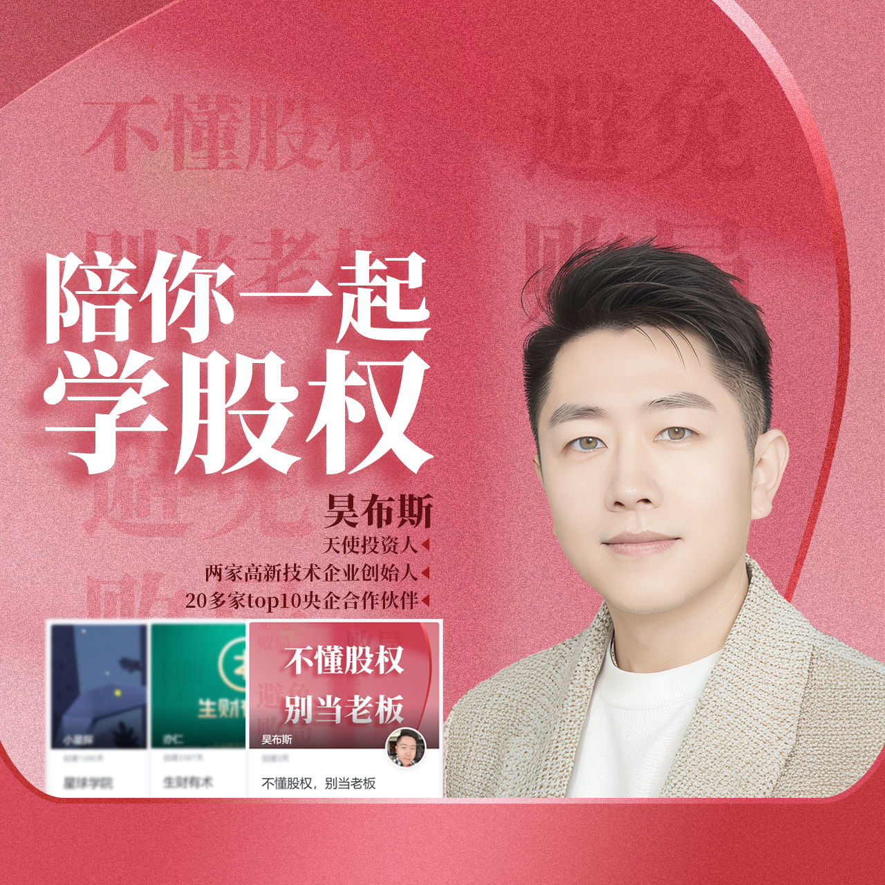 与别人合伙开公司要注意哪些事情？​
