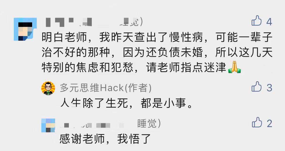 身体残疾卧床 3 年，我在人生最低谷加入生财有术，有哪些成长？​