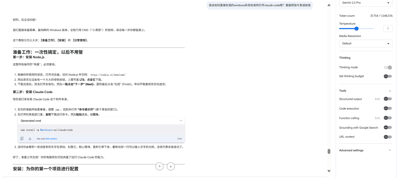 不安WSL，电脑小白在windows系统轻松使用Claude Code(含喂饭全过程)​