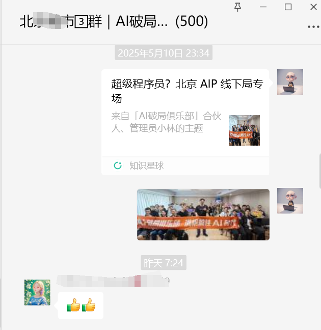 老板视角？从个体第 1 到盘活全国组局​