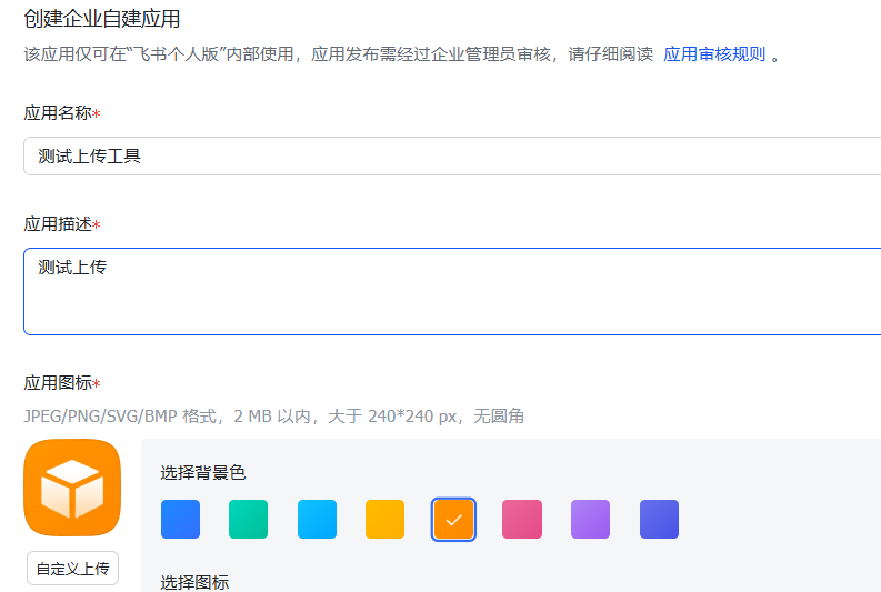 使用cursor手把手带你手搓一个批量本地图片上传到飞书多维表格的小工具（附源码）​