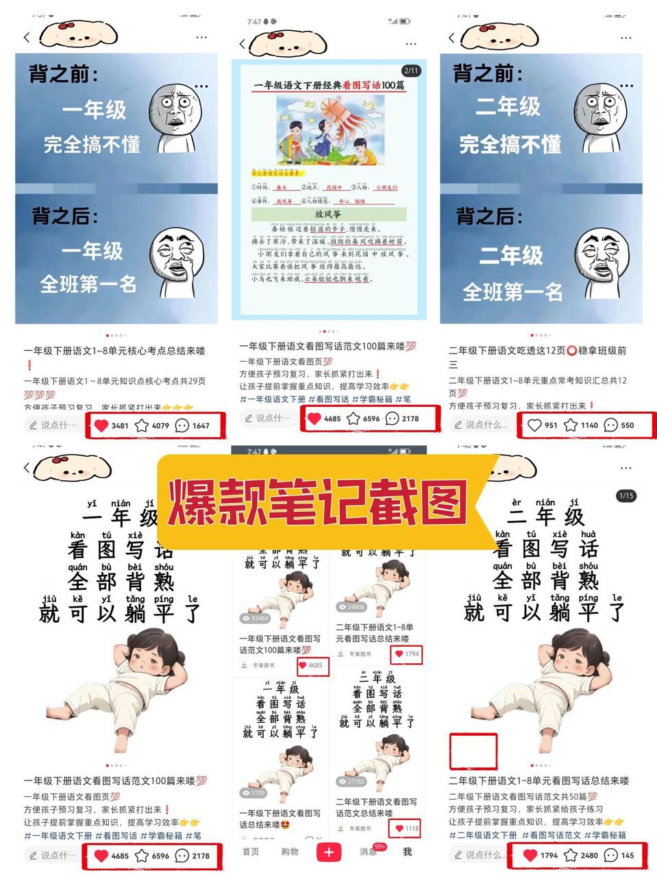 如何从0-1，0成本月入3W＋？玩转小红书资料号我是如何做到的​