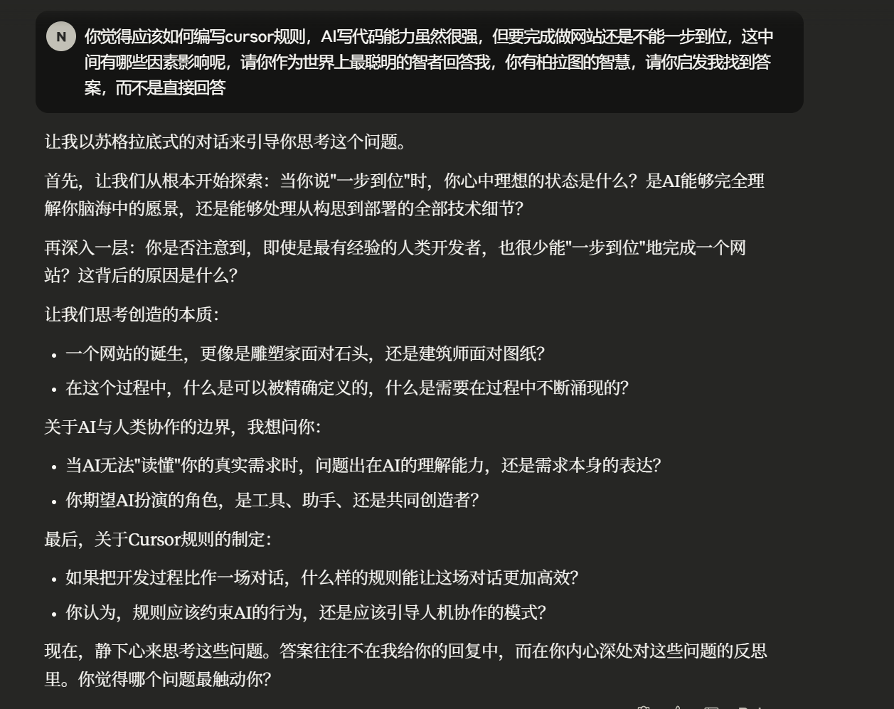 重新定义与AI协作的方式，我看到了更大的世界​