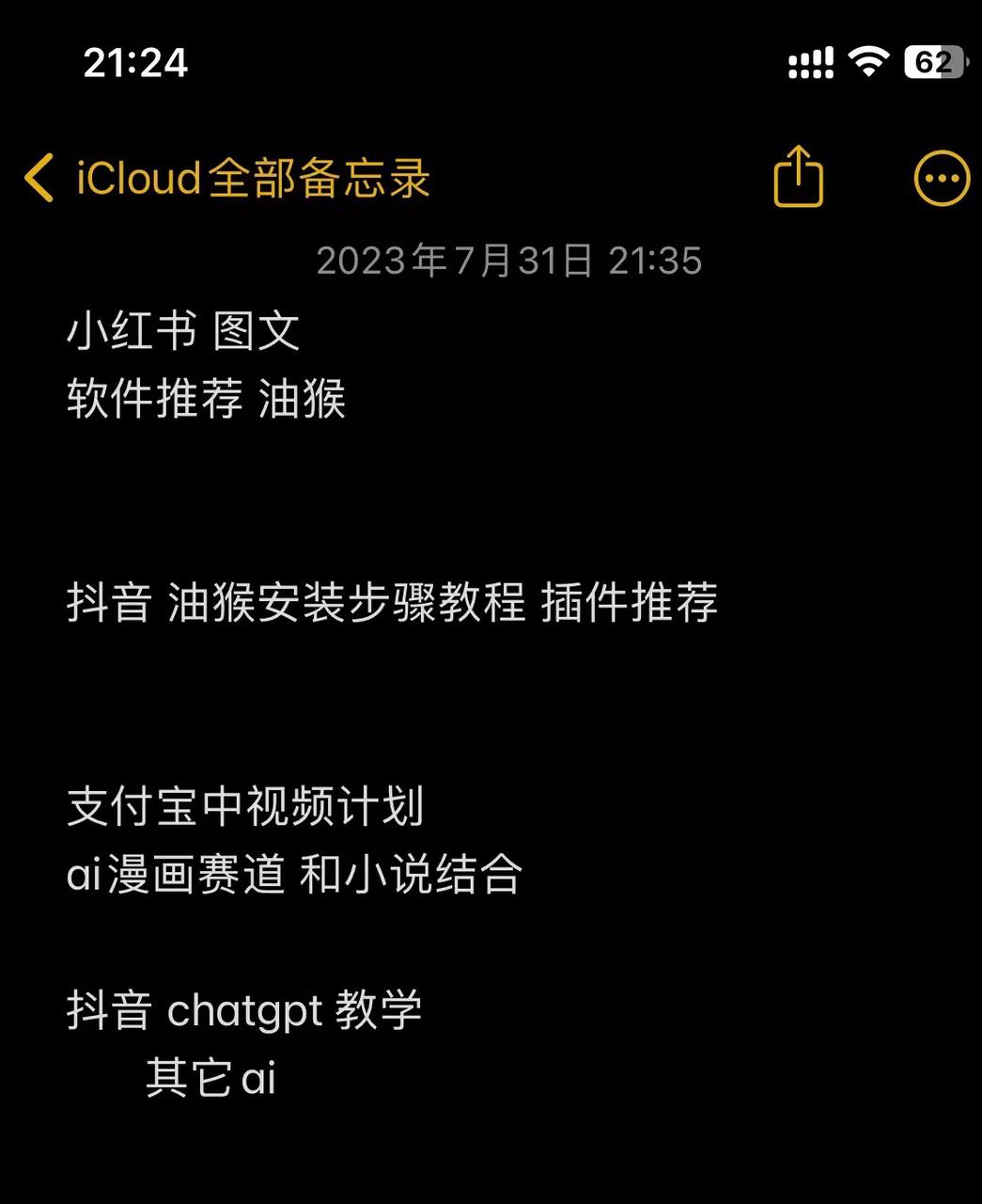 做AIP自媒体1个月涨粉2万 成功变现5位数的0-1保姆级教程  ​