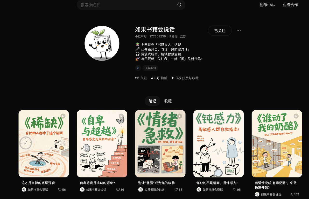 保姆级教程|一键制作爆款短视频“假如书籍会说话”​