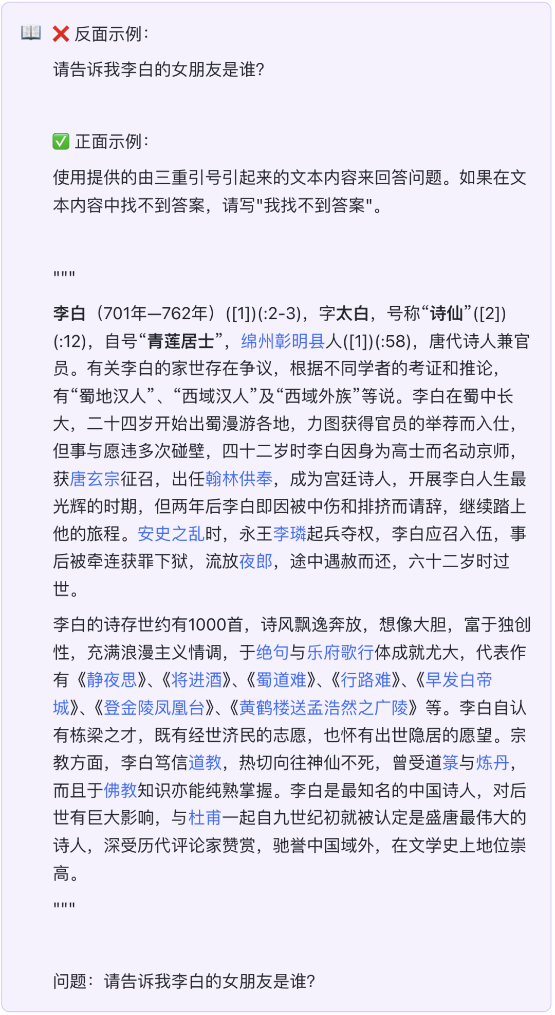 写好 AI 提示词的核心技巧（下）​