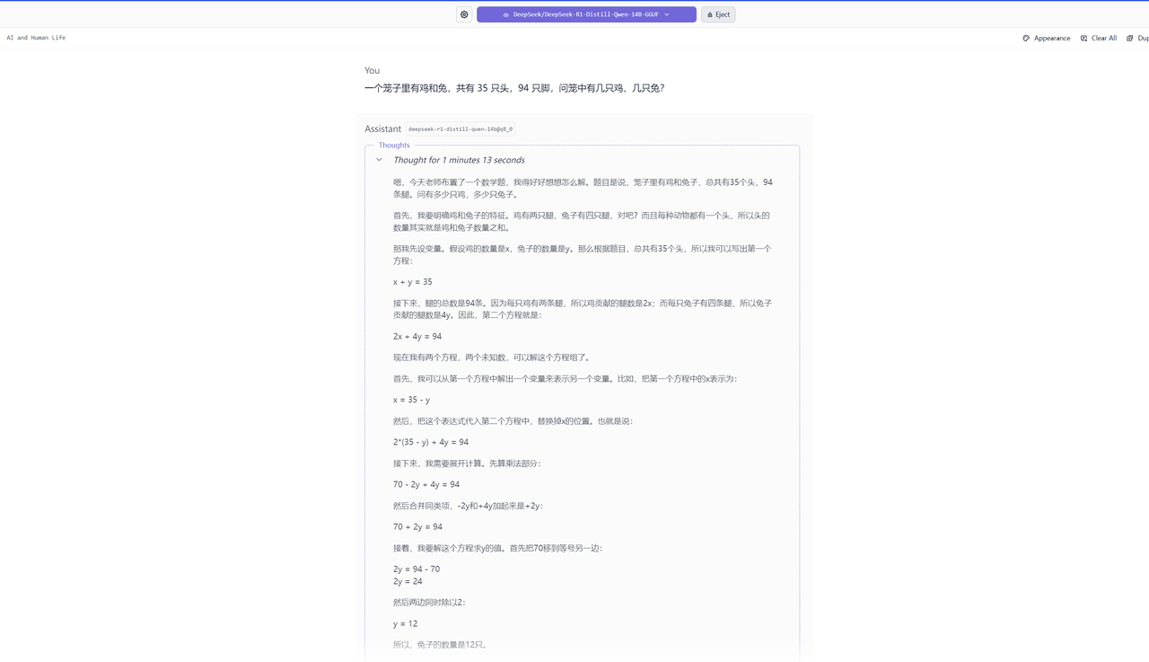 本地部署 DeepSeek-R1：三步搞定，简单易上手，AI 随时可用！​