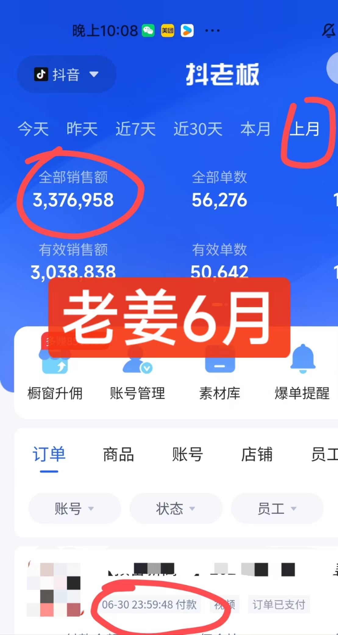 短视频创业：深耕一年，流水增长30倍  生财​
