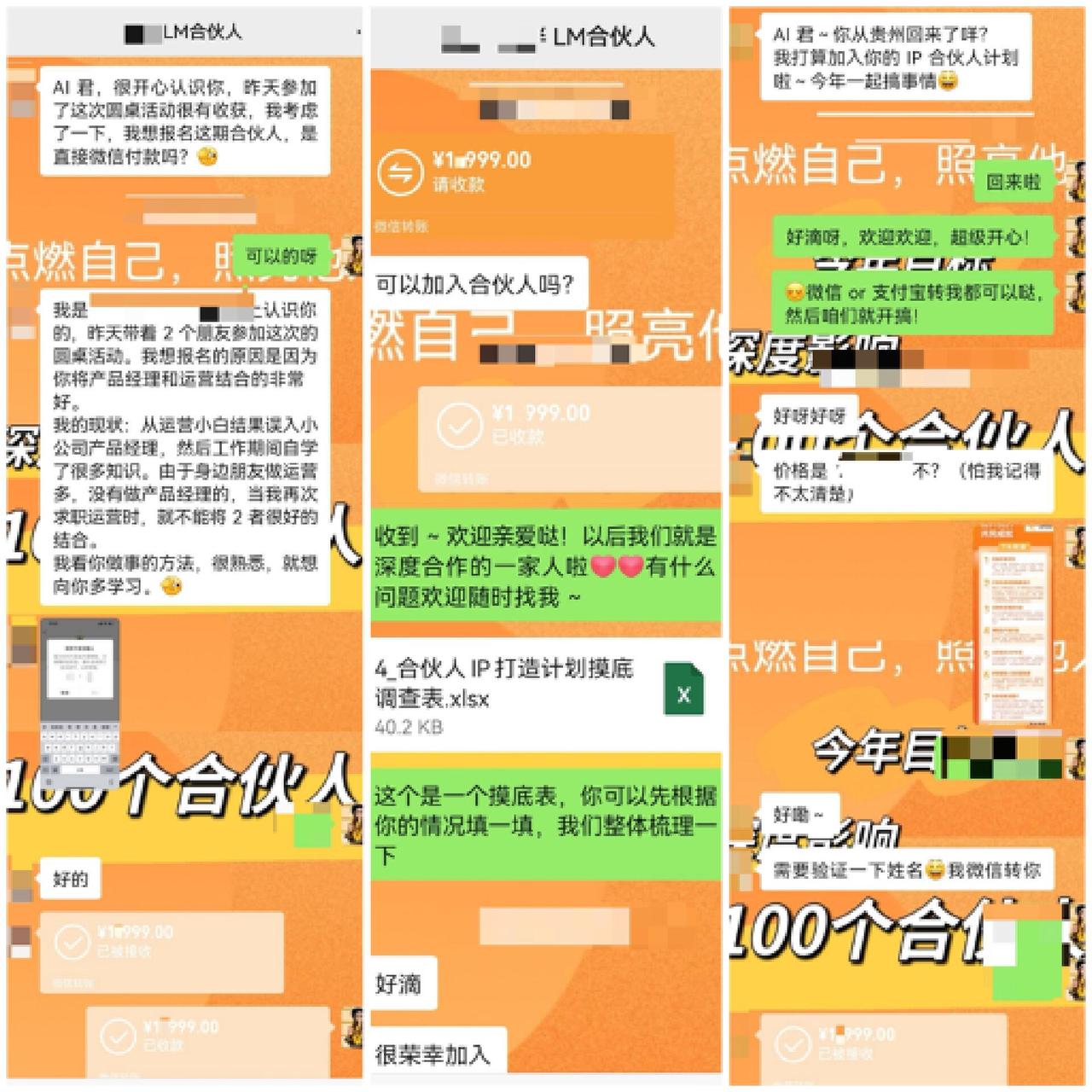 职场IP品牌活动，四天收入近8w，普通职场人如何通过IP+内容+活动突破职场天花板​