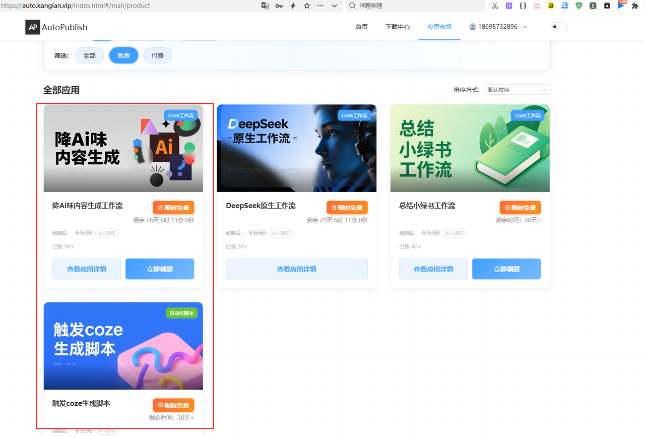 ​终于做出来了，我用AI编程做了个自动化发布软件，小白不用自己搭工作流和RPA脚本就能用​