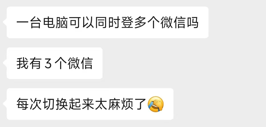 用DeepSeek写个微信多开脚本，十分钟搞定，附完整代码​