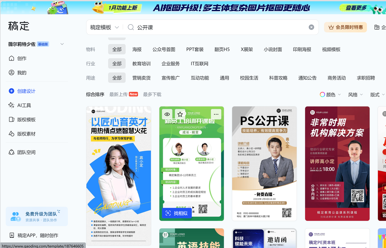 水龙|一人公司群发售SOP​
