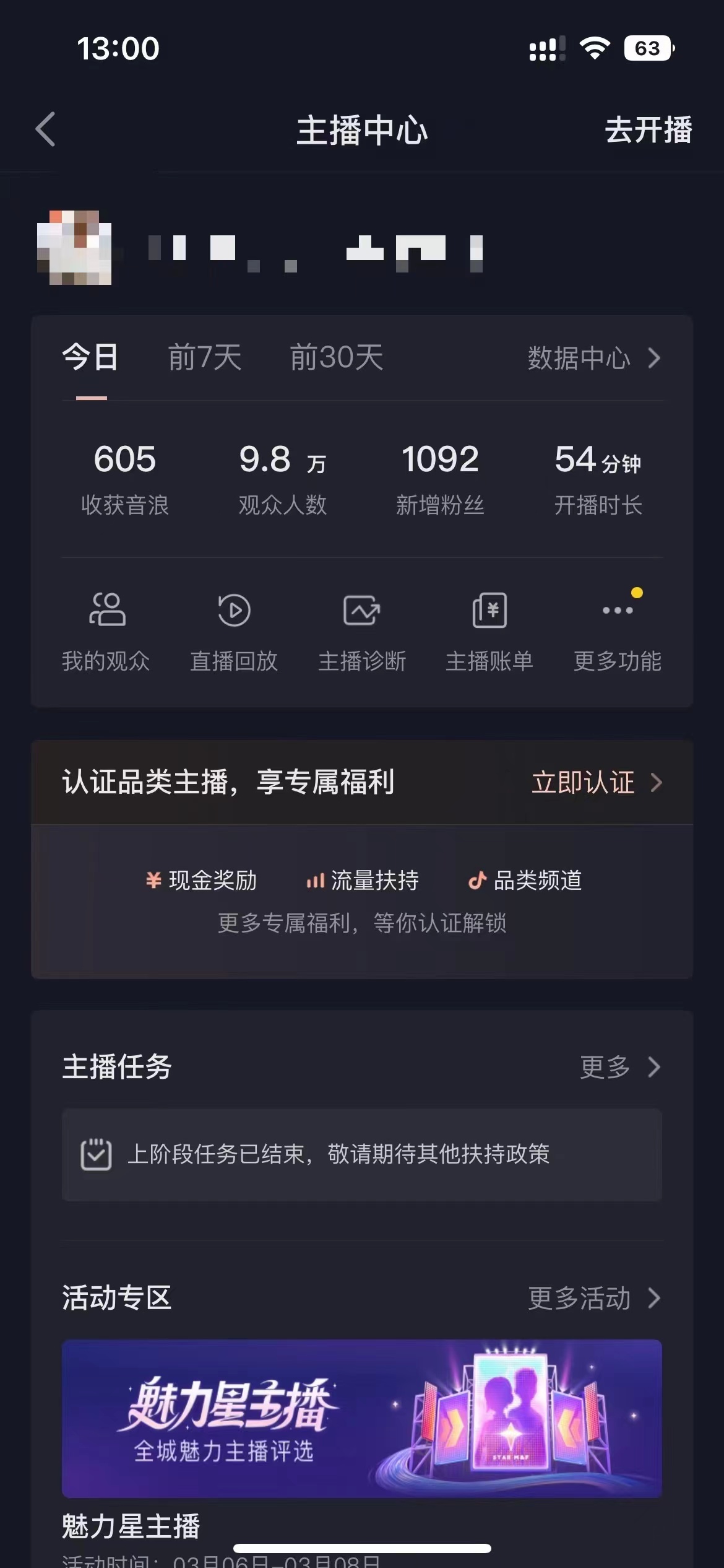 普通人如何通过用抖音做餐饮招商实现月收入10w​