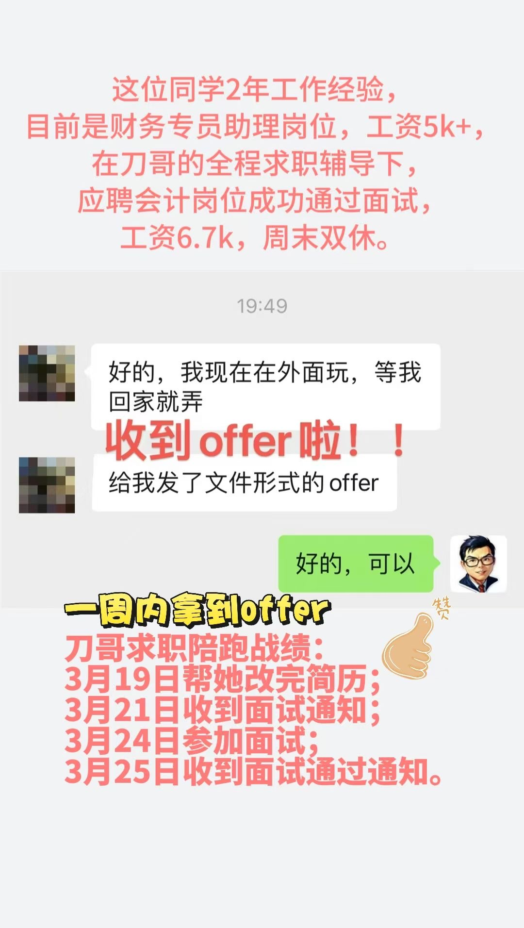 财务人手搓Coze智能体：简历修改优化AI助手​