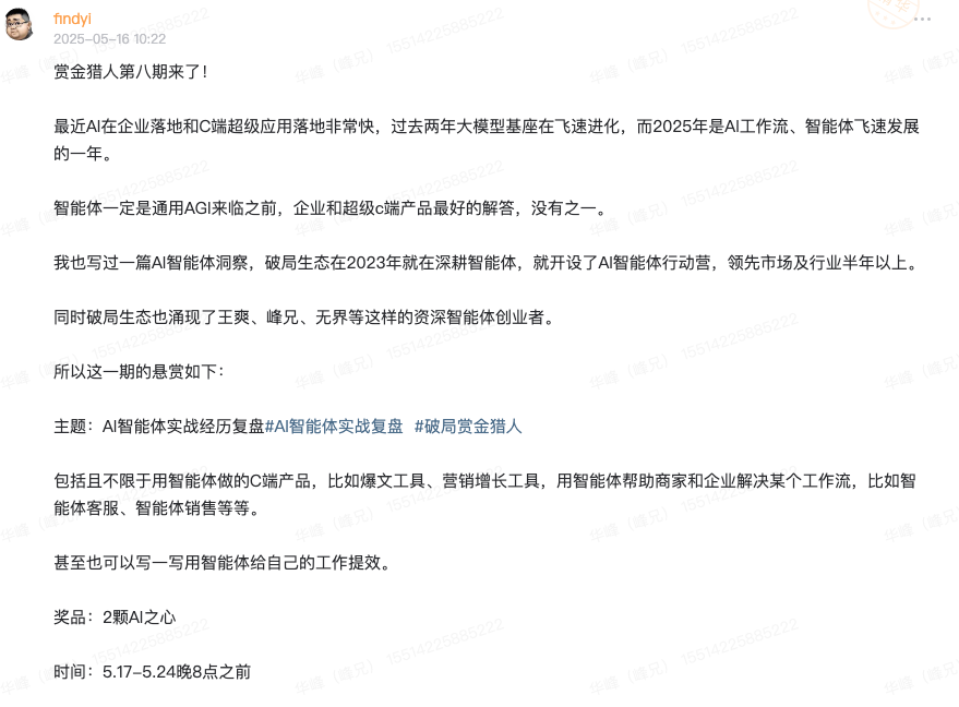 从小镇青年到AI公司合伙人，我的AI破局之路​