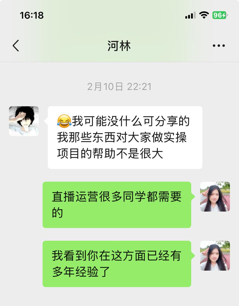 从利他到利己再到利他：兼论如何说服高岭之花当分享嘉宾​