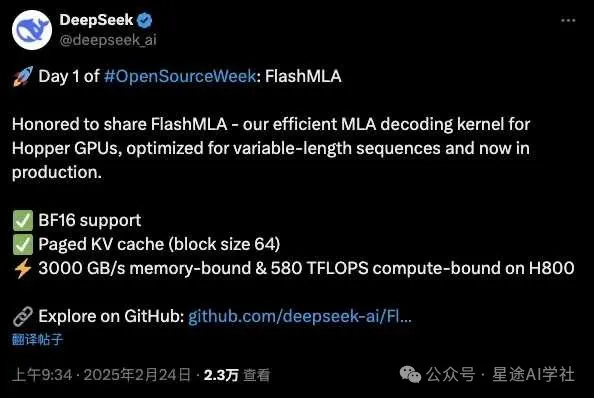 一文看懂deepseek开源周开源的宝藏​
