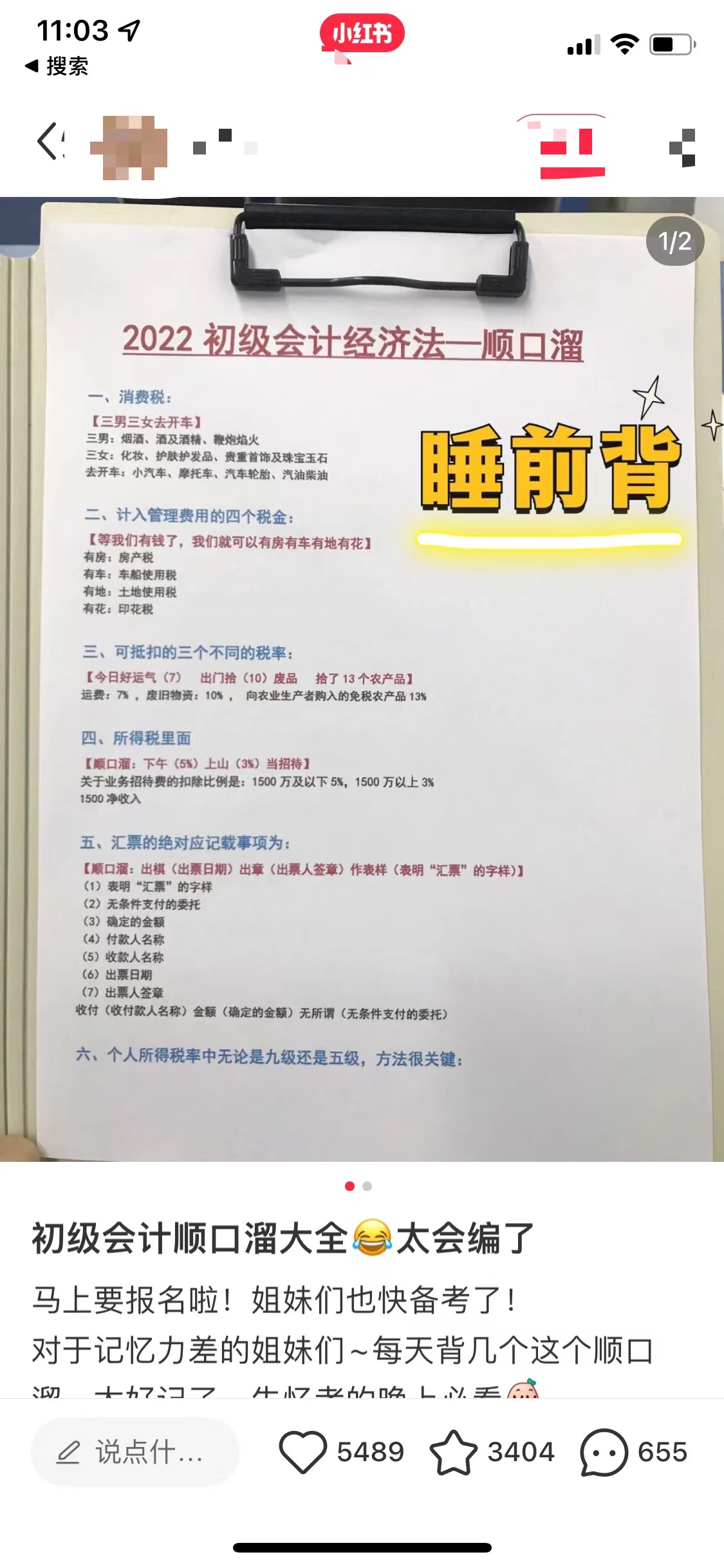 小红书日引流200+，简单粗暴！从博主玩法迭代矩阵玩法2.0版分享​