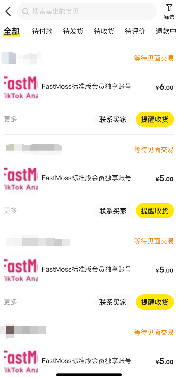 《闲鱼一个月变现 2000，GMV 就是利润！全流程分享》​