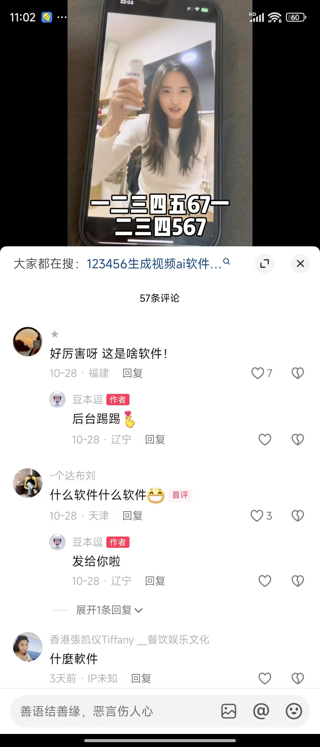 数字人+短视频，工具类细分赛道可行性研究​