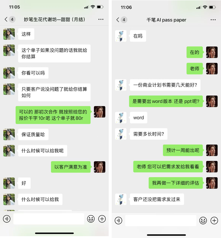 AI写作项目实操分享​