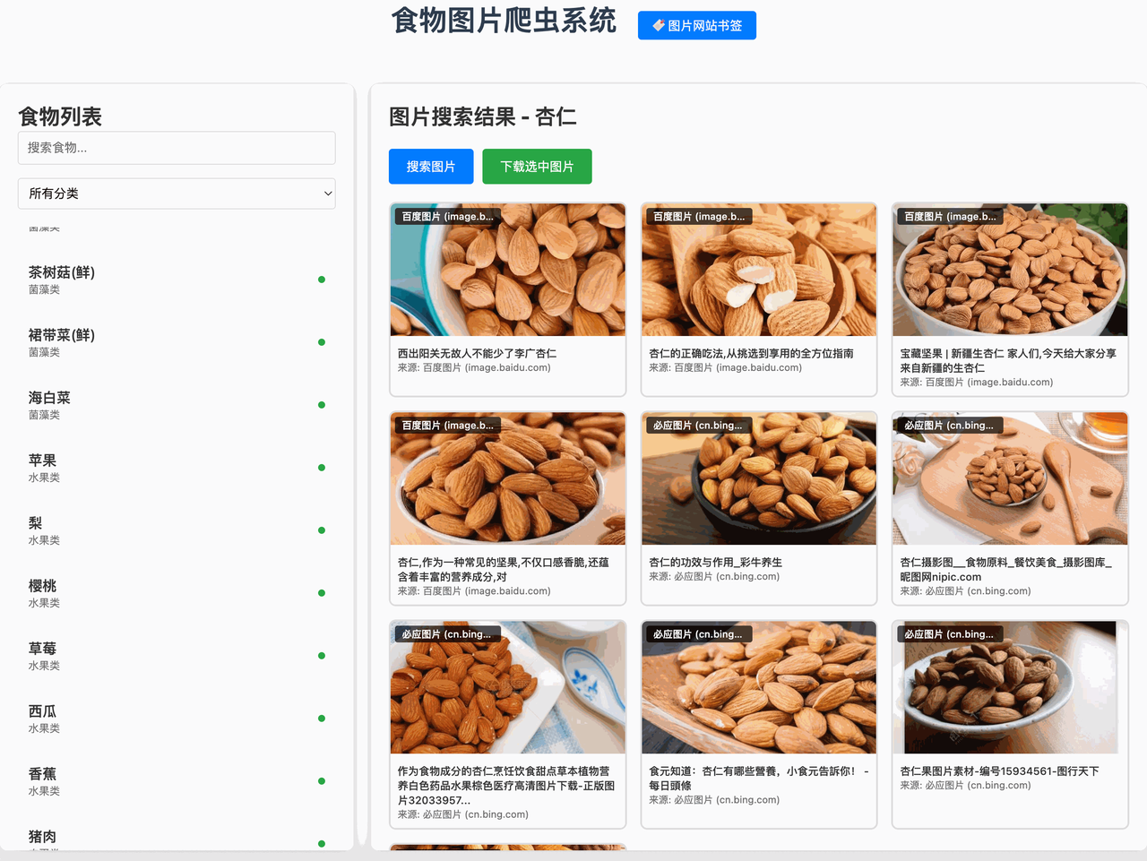 Claude Code + 爬虫碰撞什么样的火花，3 小时搞定我的数据需求​