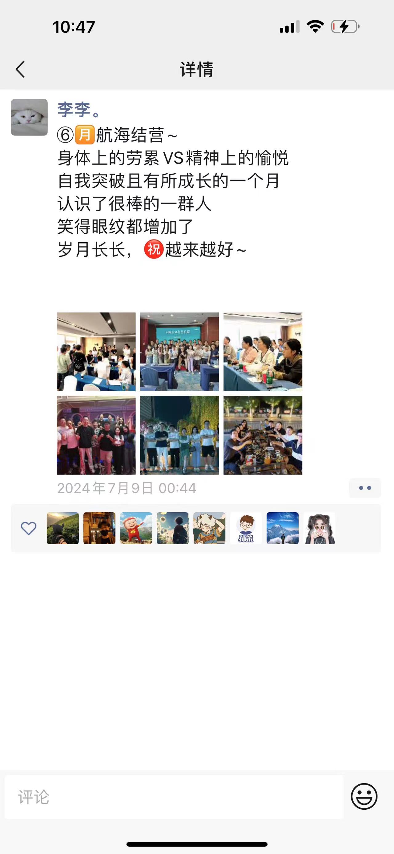 用奔袭战的战术思想，做好同城实体发售 ​