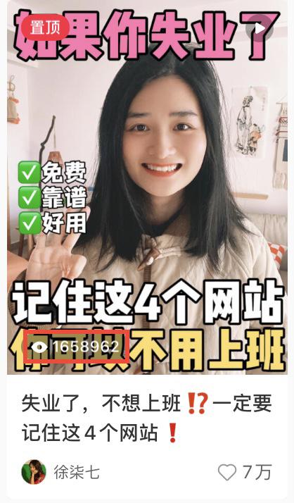 《一篇小红书笔记涨粉2万的方法大揭秘》​