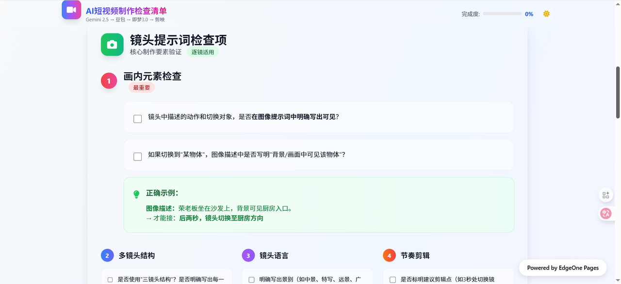 15天，13版提示词框架，小白用AI做出商用级短视频​