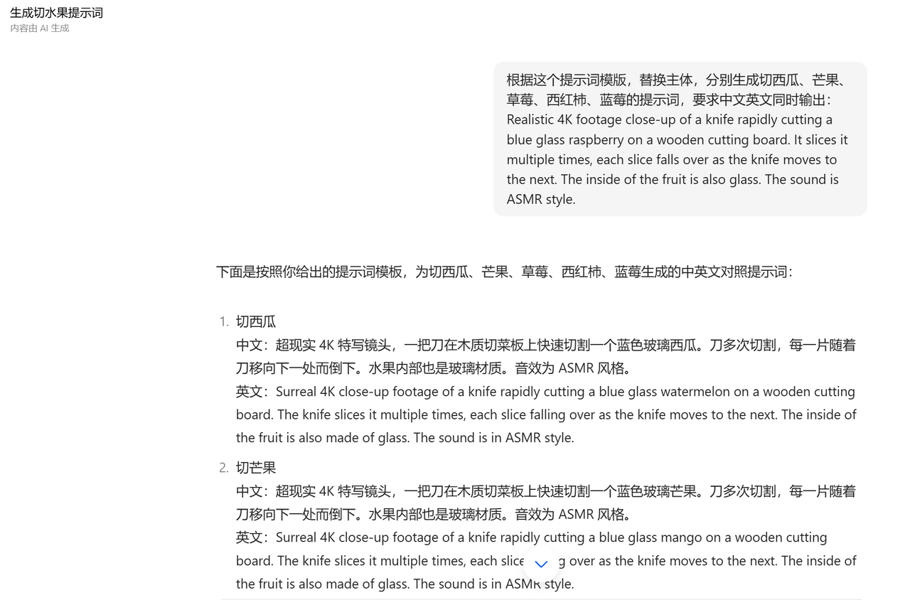 切玻璃ASMR视频制作教程​