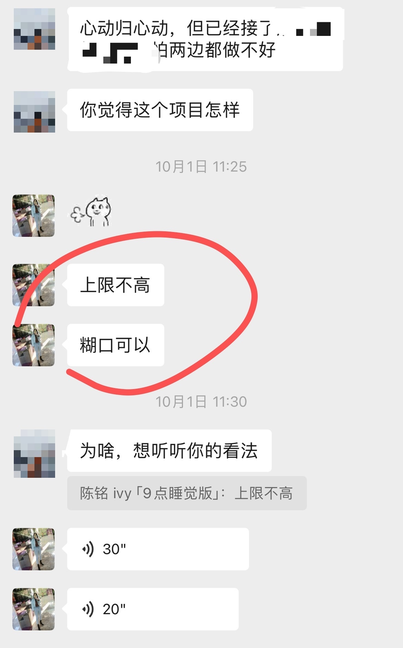 如何通过财务模型，判断一个项目是否值得做？​