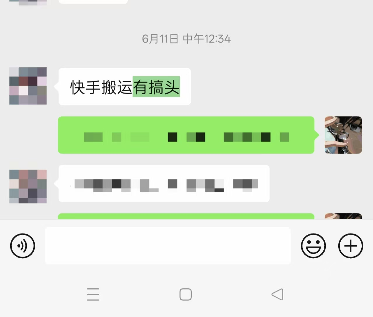 《快手好物全站微投流挂车，正反馈变现极快且持久稳定的新流量入口玩法》​
