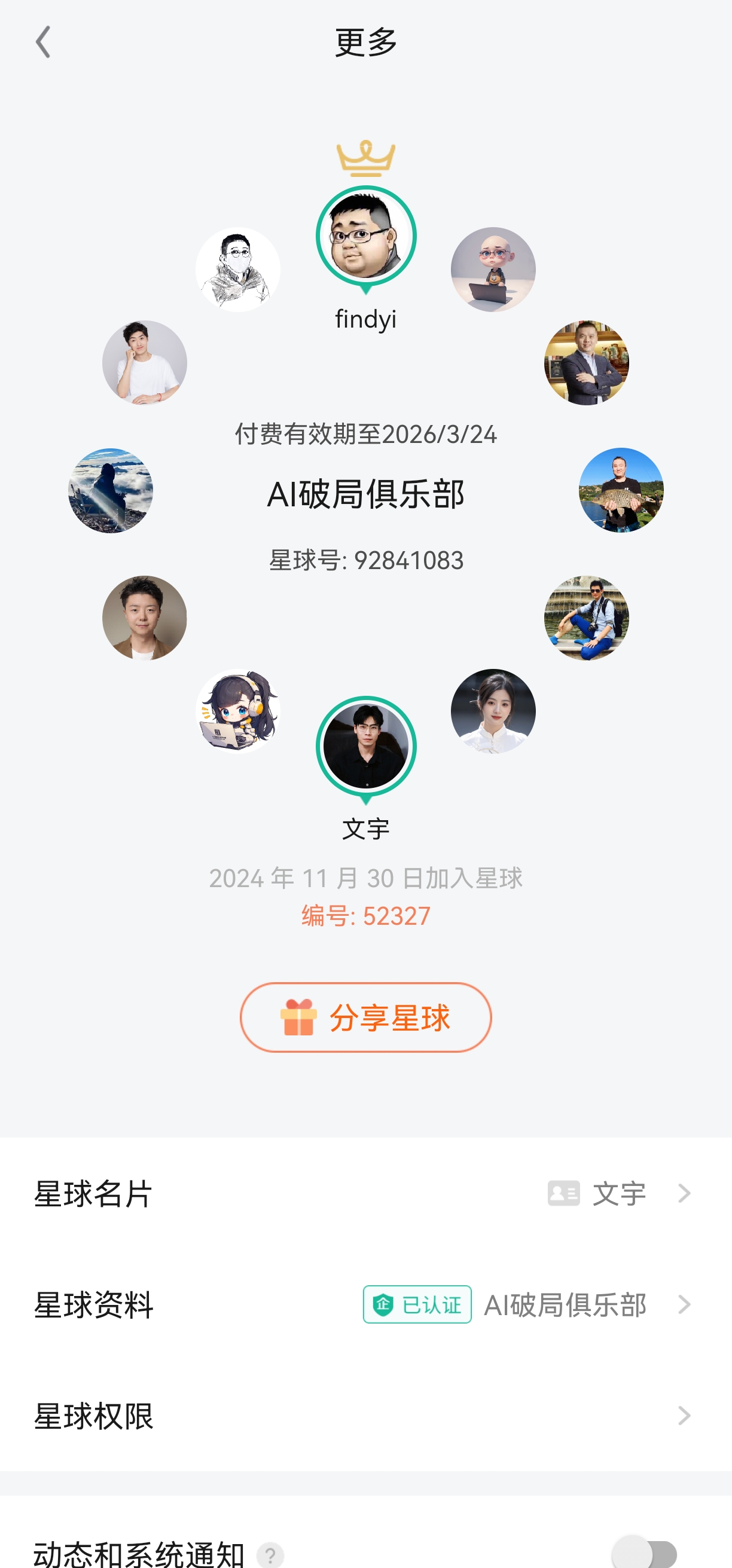 加入破局四个多月，我完成了人生的重大转型​