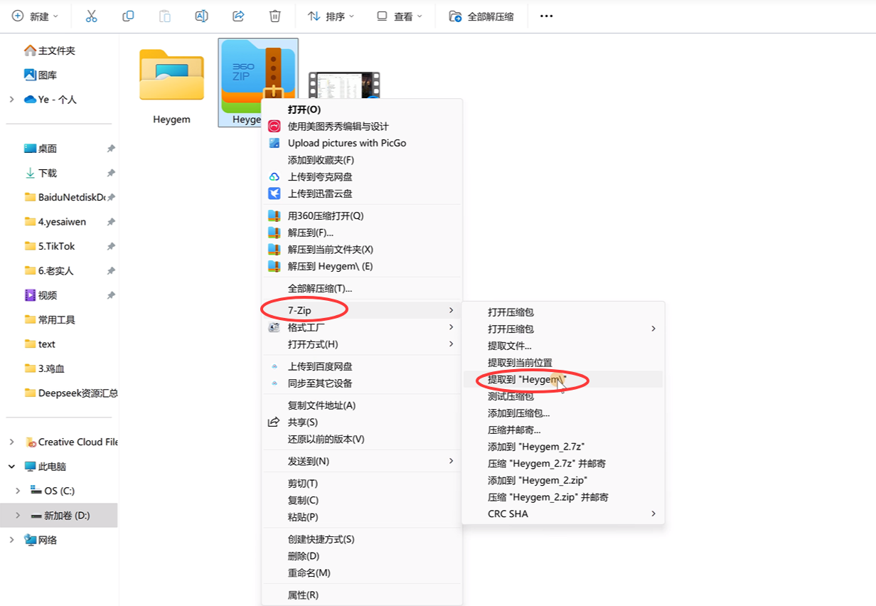 免费的AI数字人heygem保姆级教程​
