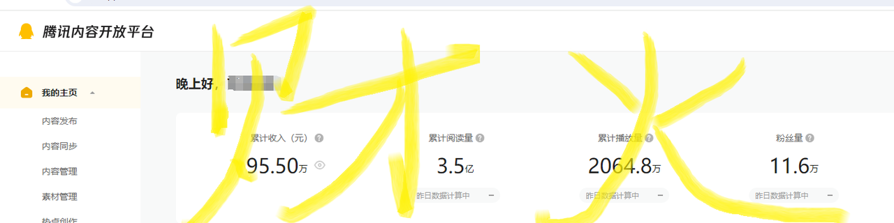 微信公众号爆文变现的正确姿势与未来展望​