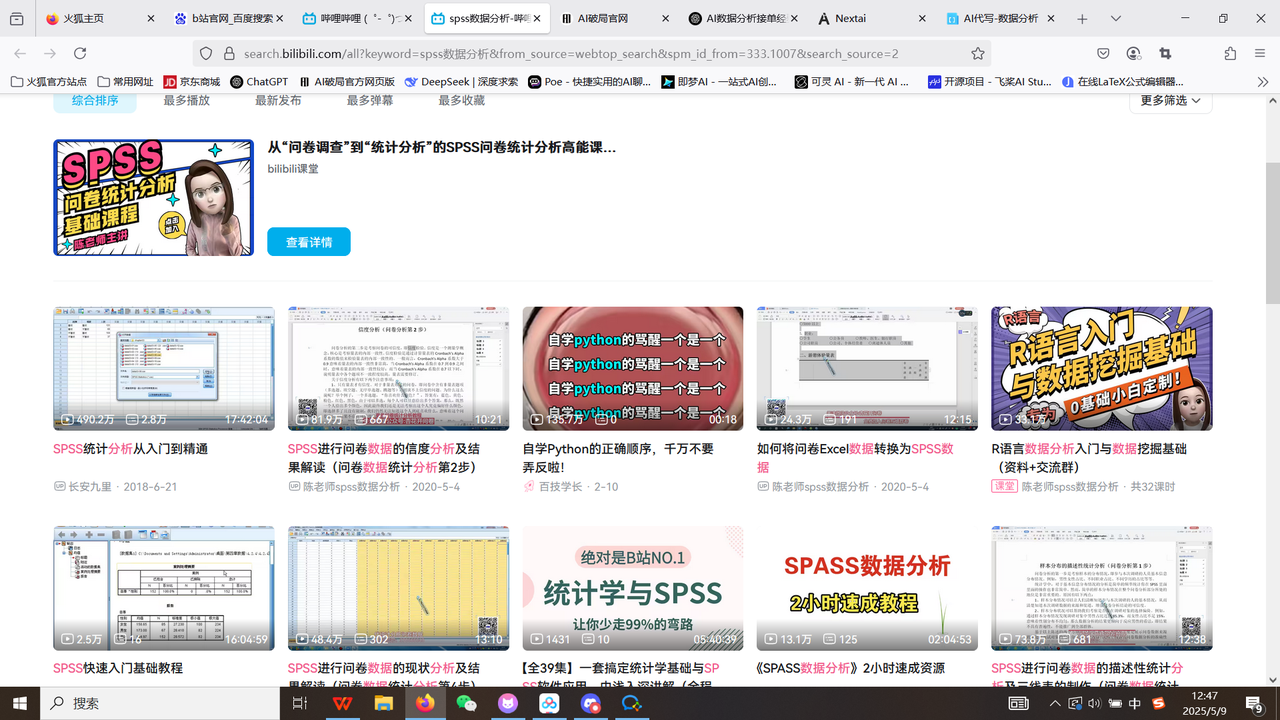 数据分析，从0到1月入千元，保姆级教程​