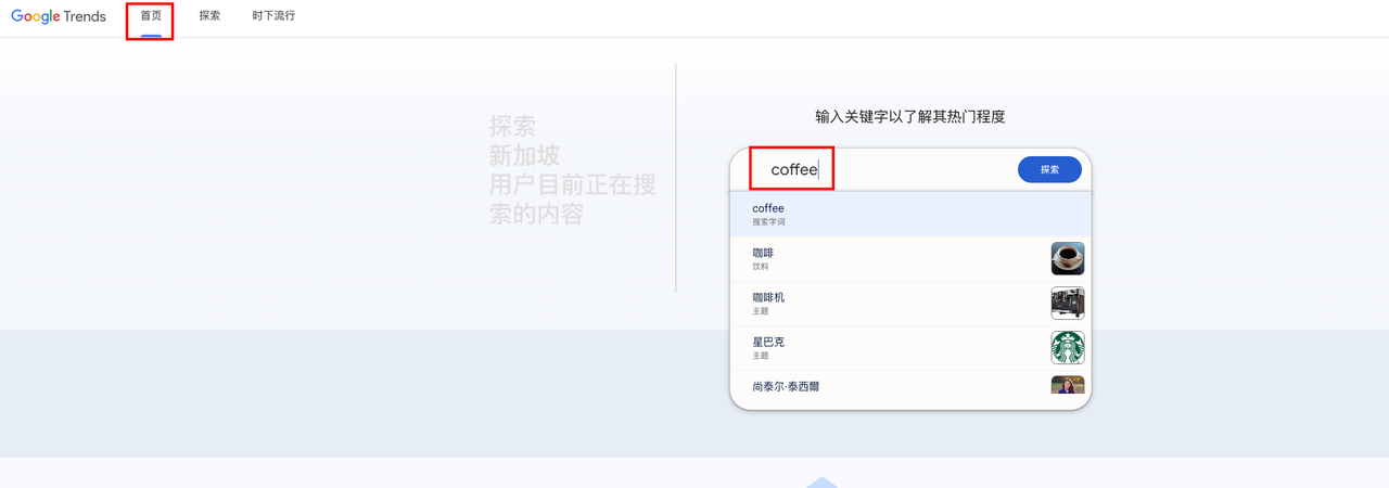 如何使用 Google Trends ​