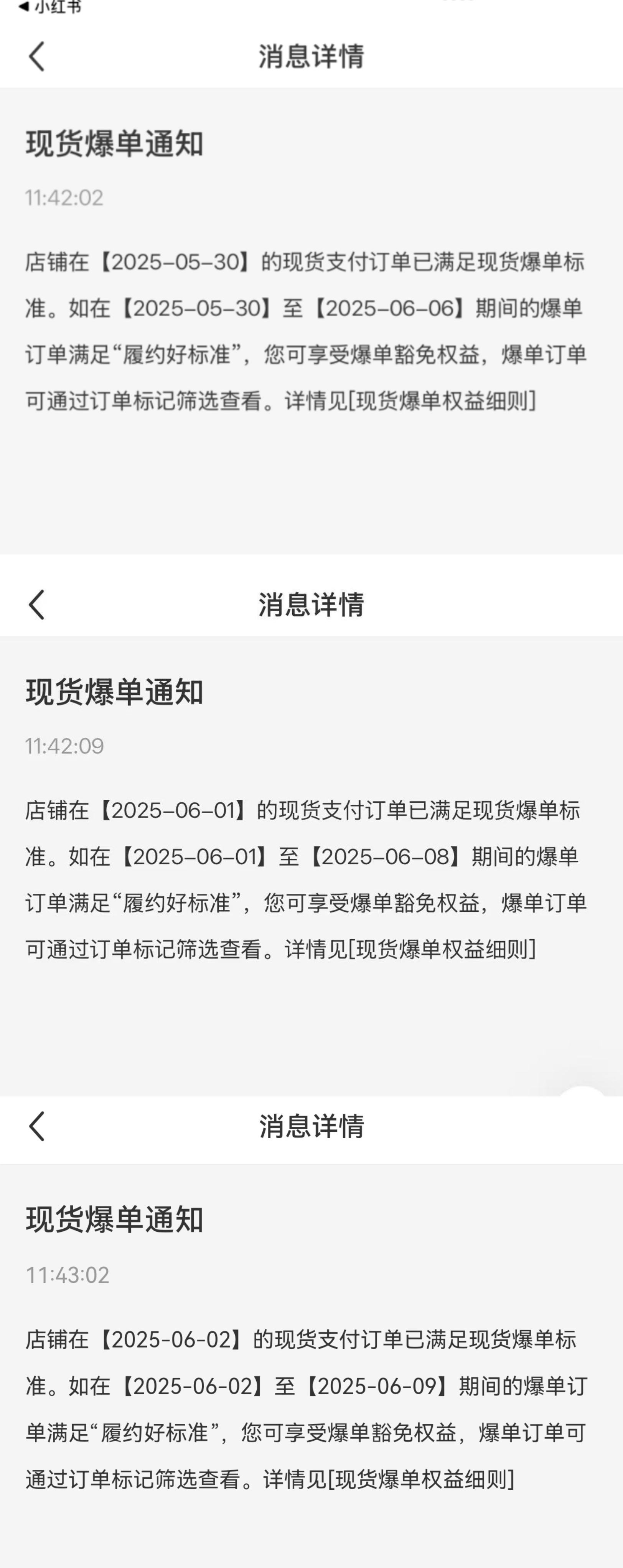 Lucia：小红书虚拟连续爆单3天，卖了1300单后的总结（可复制版） ​