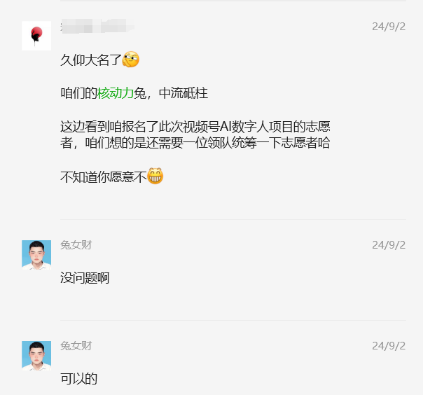 核动力兔女财：从 AI 小白到破局优秀领队的蜕变之旅​