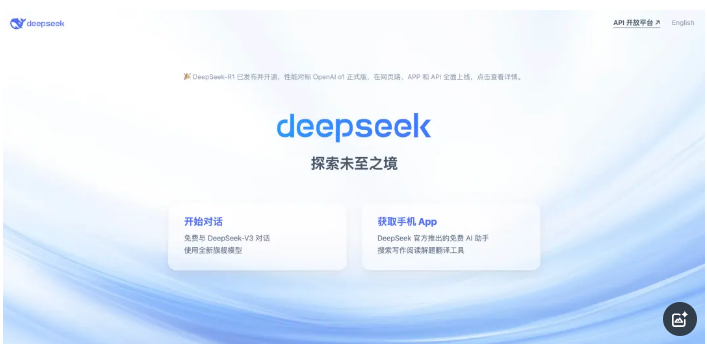 Deepseek赋能财务场景​