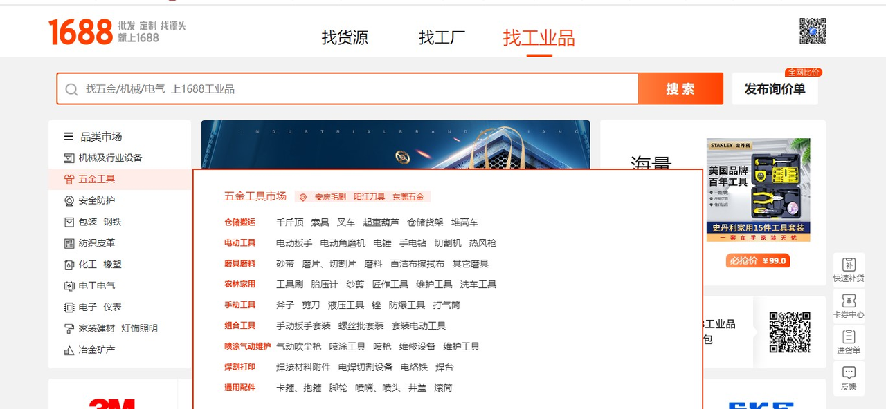 工业品的电子商务竞争策略​