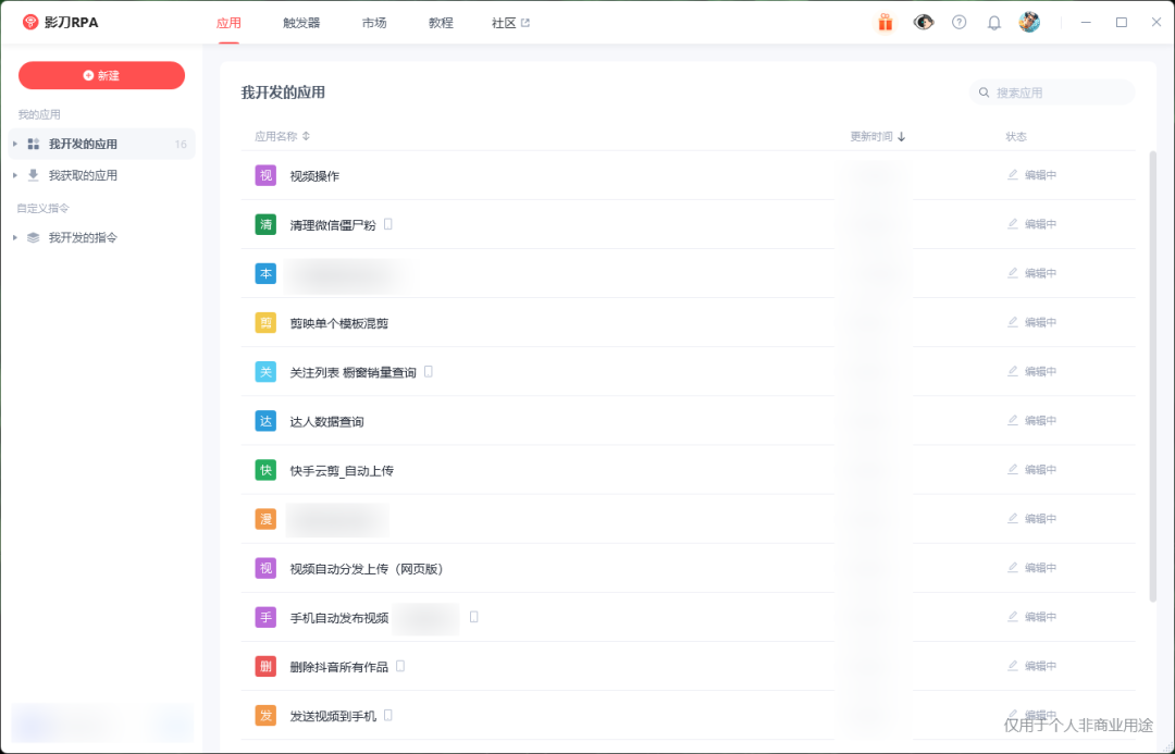 70多款软件、100多张截图、1w多字，一份全网最硬核的「效率开挂」神器指南！​